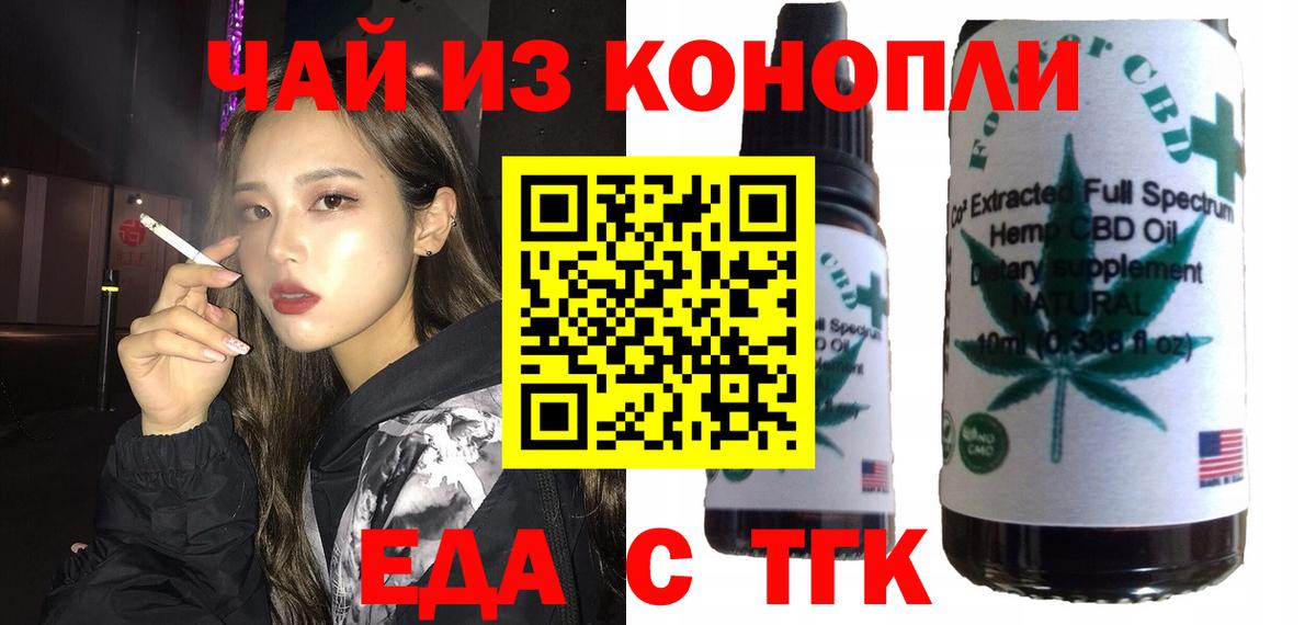 Еда ТГК конопля  Вход с VPN  Югорск 