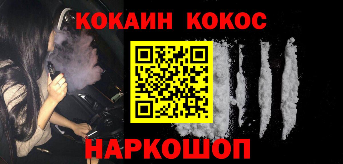 Кокаин 99%  Кокаин 98%  Югорск  Вход с VPN 