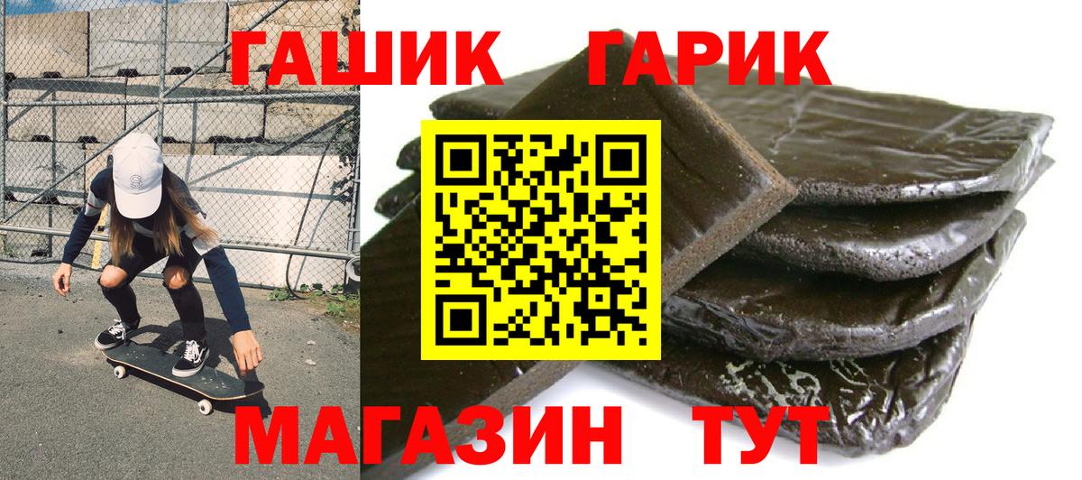 ГАШИШ hashish  Вход с VPN  Гашиш VHQ  как найти наркотики  Югорск 