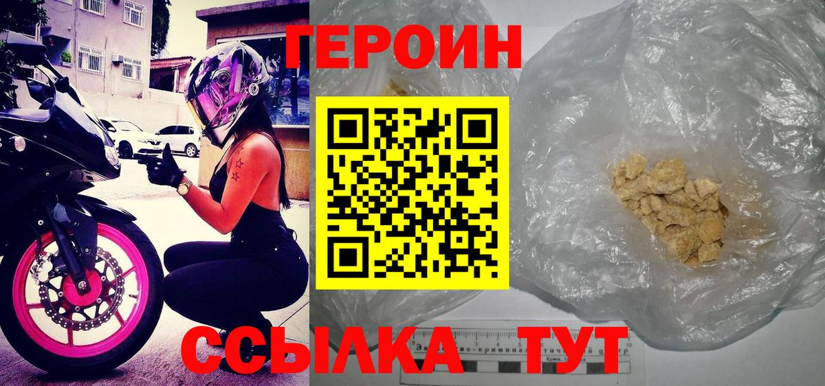ГЕРОИН VHQ Югорск