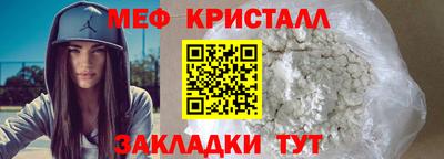 меф VHQ Конаково