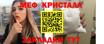 меф VHQ Конаково