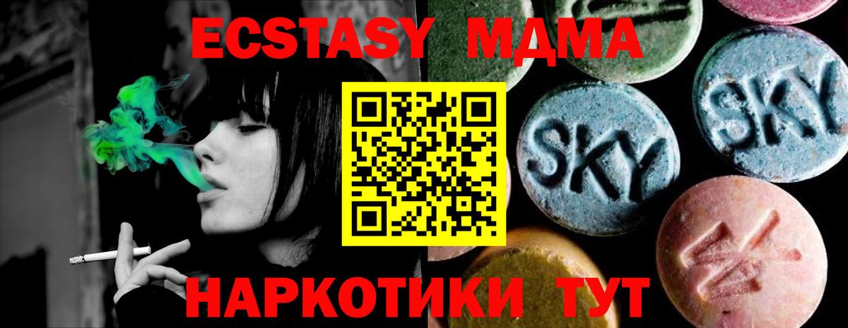 Югорск  МДМА VHQ  МДМА Molly  МДМА  Вход с VPN 