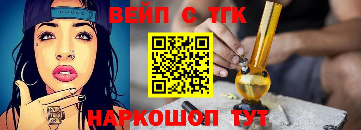 Дистиллят ТГК вейп Югорск
